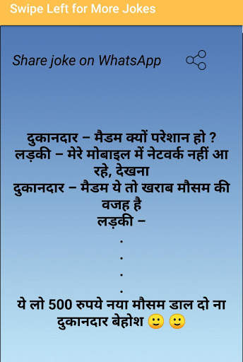 Funny Jokes स्क्रीनशॉट 2