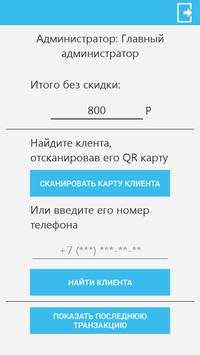 Bonus Scan скриншот 1