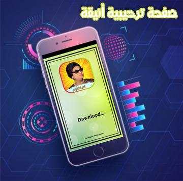 أم كلثوم بدون نت ((مجانا)) 2 تصوير الشاشة