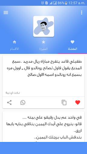 jokes funny 2016 screenshot 3