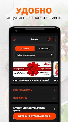 Ресторан доставки Mone 2 تصوير الشاشة
