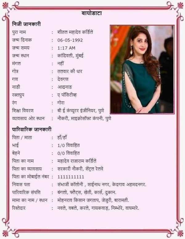 Marriage Biodata Maker App screenshot 2