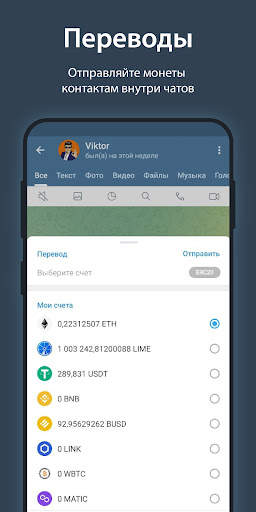 iMe Messenger & Crypto Wallet скриншот 8