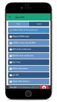Mobile Course 2 تصوير الشاشة
