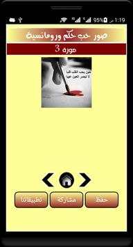 صورحب بنات عتاب عشق 1 تصوير الشاشة