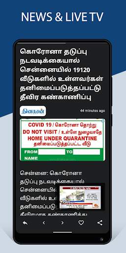 Thoothan News - Tamil News, All Tamil Newspapers screenshot 6