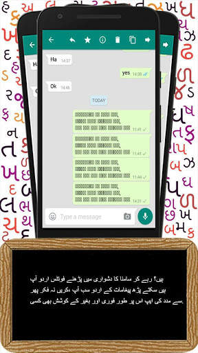 Urdu Font Text Viewer screenshot 1