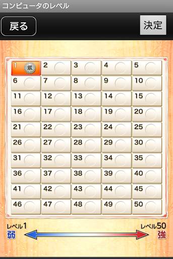 金沢将棋 Lite - 50段階のレベルが遊び放題 screenshot 3