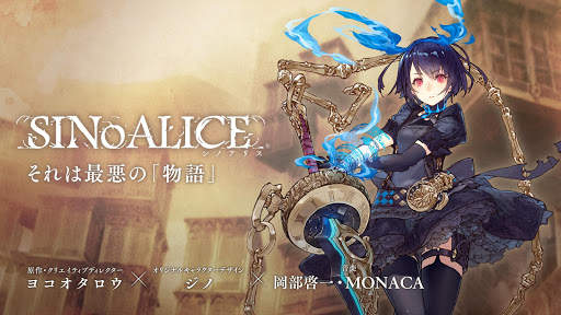 SINoALICE ーシノアリスー screenshot 1