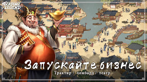 Trading Legend скриншот 1