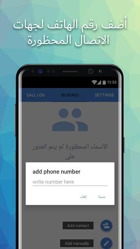 True Contact - Smart Caller ID 3 تصوير الشاشة
