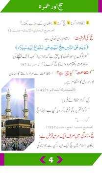 Hajj and Umrah Guide - Urdu screenshot 12