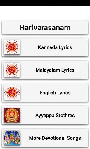 Harivarasanam Ayyappa Songs screenshot 3