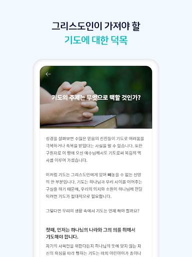 Pray Daily screenshot 9