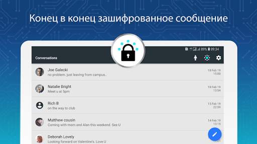 Private Messenger скриншот 9