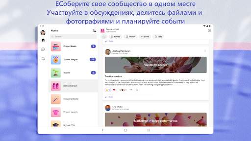 Microsoft Teams скриншот 16