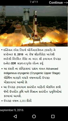 GPSC-CurrentAffairs screenshot 3