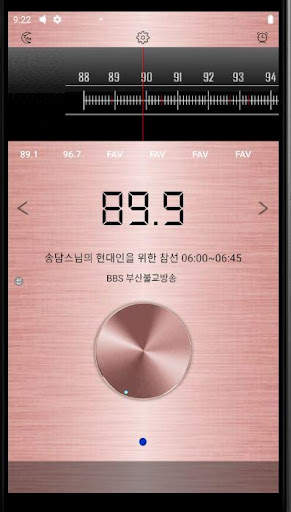 JC 한국 라디오 II screenshot 5