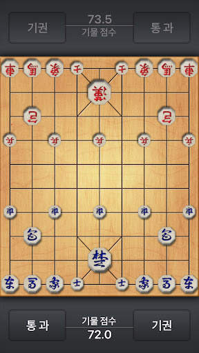 장기의 달인 screenshot 5