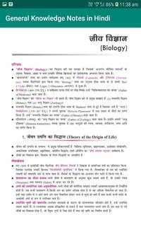Lucent GK in Hindi Offline screenshot 7
