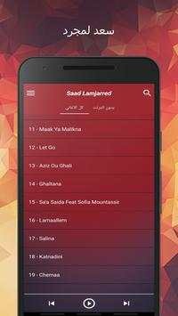 أغاني سعد لمجرد بدون أنترنت 2020  Saad Lamjarred‎ 3 تصوير الشاشة