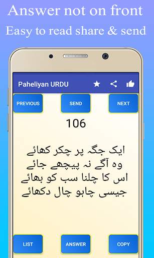 Paheliyan New Bujho To Jane Wth Answer URDU Latest screenshot 2
