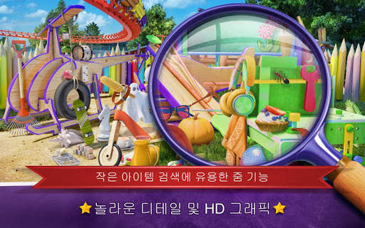 숨은그림 찾기 놀이터 – 퍼즐 게임 screenshot 2