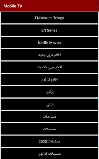 Mobile TV screenshot 2