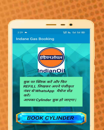Gas Booking Online (Indane Gas) screenshot 2