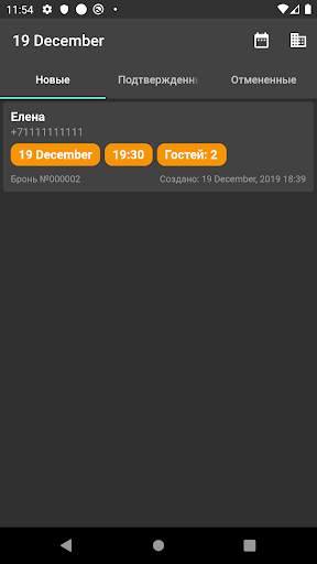 Click&Book Lite screenshot 1