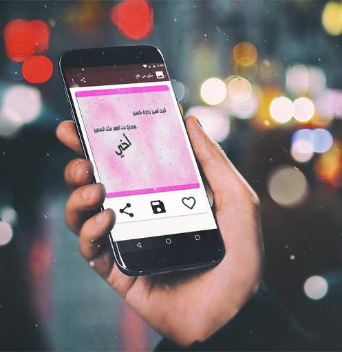 صور عن الأخ بدون نت screenshot 7
