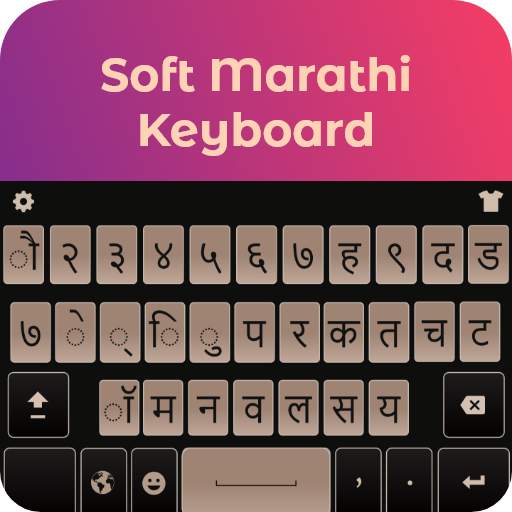 Marathi English Keyboard 2019: Marathi Typing App 1.0.8