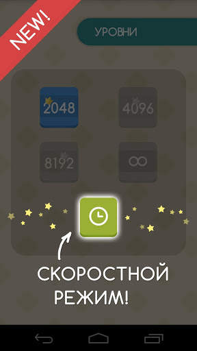 2048 EXTENDED   TV скриншот 4