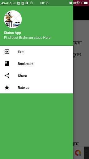 ख़तरनाक Brahman Status screenshot 4