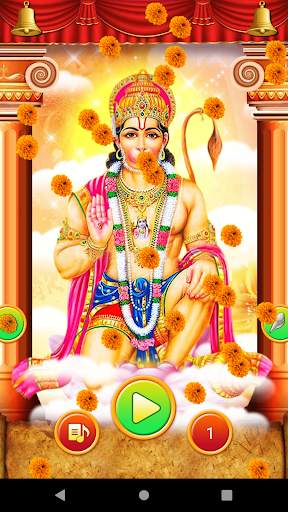 Hanuman Chalisa screenshot 3