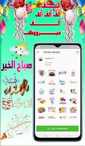 Congrats Stickers For Whatsapp screenshot 4