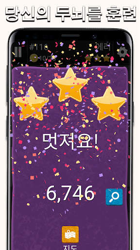 스도쿠 마스터: 논리 퍼즐 screenshot 7