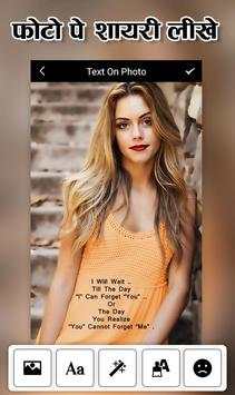 Photo Pe Shayari Likhe screenshot 2
