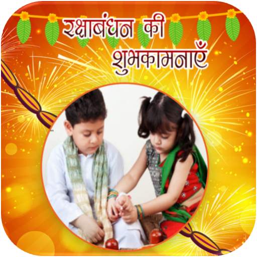 Rakhi Photo Frames 1.00.09