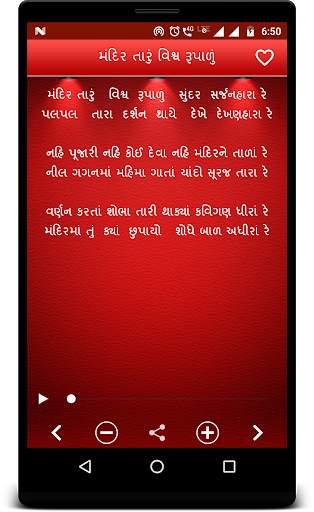 Prarthana Gujarati screenshot 4