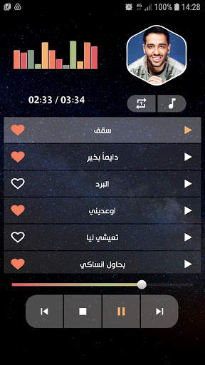 رامي جمال 2021 بدون نت screenshot 3