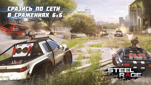 Steel Rage: ПвП бои машин скриншот 2