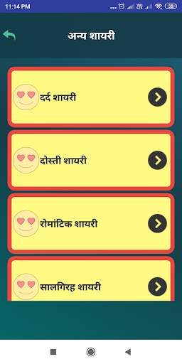 Hindi Good Morning Shayari Status - सुप्रभात शायरी screenshot 3