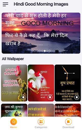 Hindi Good Morning Images screenshot 3
