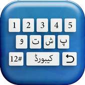 Pashto Typing - Pashto Keyboard on 9Apps