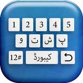 Pashto Typing - Pashto Keyboard 1.3