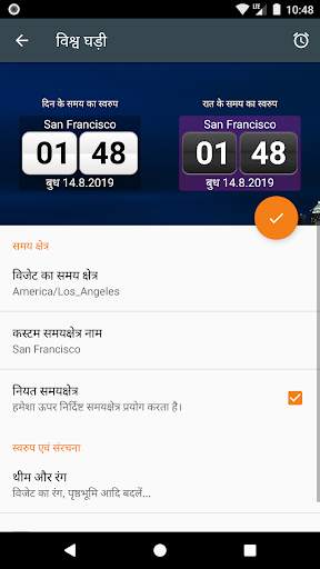 World Clock Widget स्क्रीनशॉट 3