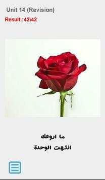 كلمات انجليزي الصف الثالث 8 تصوير الشاشة