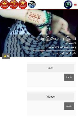 chat imo screenshot 3
