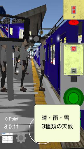 車掌Sim【私鉄編】車掌シュミレーター screenshot 6